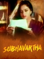 Subhavartha (1998) afişi