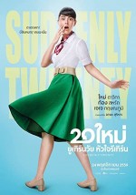 Suddenly Twenty (2016) afişi