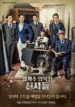 The Gentlemen of Wolgyesu Tailor Shop (2016) afişi The Gentlemen of Wolgyesu Tailor Shop (2016) afişi