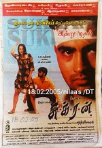 Sukran (2005) afişi