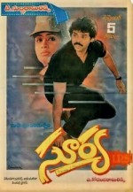 Surya ıps (1991) afişi