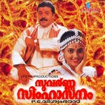 Suvarna Simhaasanam (1997) afişi