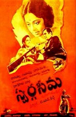 Swargaseema (1945) afişi