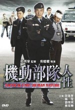 Tactical Unit: Human Nature (2008) afişi