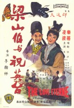 The Love Eterne (1963) afişi The Love Eterne (1963) afişi