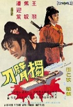 The Story Of Qin Xianglian (1964) afişi