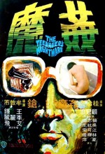 The Teenager's Nightmare - The Criminals 5 (1977) afişi