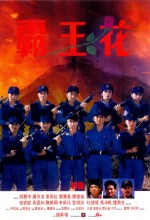 The ınspector Wears Skirts 2 (1989) afişi The ınspector Wears Skirts 2 (1989) afişi