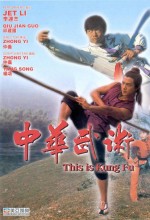 This ıs Kung Fu (1987) afişi