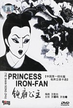 Tie Shan Gong Zhu (1941) afişi