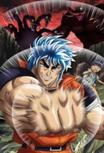 Toriko 3d: Kaimaku Gourmet Adventure (2011) afişi