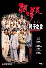 Tragic Fantasy: The Tiger Of Wanchai (1994) afişi