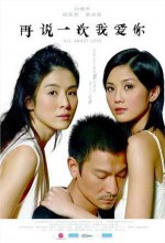 Tsoi Suet Yuk Chi Ngo Oi Nei (2005) afişi