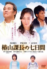 Tsubakiyama Kachô No Nanoka-kan (2006) afişi