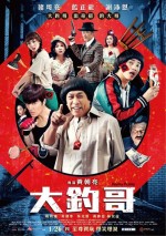 Ta tiao ko (2017) afişi