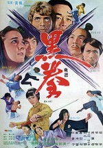 Tai Quan Zhen Jiu Zhou (1973) afişi