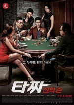 Tazza 2: The Hidden Card (2014) afişi