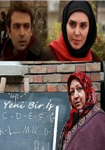 Temiz Bir İş afişi