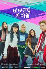 Temporary Idols (2017) afişi Temporary Idols (2017) afişi