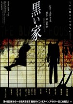 The Black House (1999) afişi