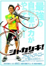 The Cycling Genius ıs Coming (2008) afişi