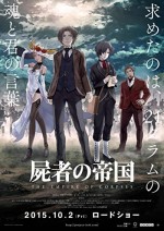 The Empire of Corpses (2015) afişi