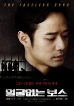 The Faceless Boss (2019) afişi The Faceless Boss (2019) afişi