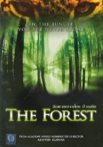 The Forest (2009) afişi