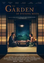 The Garden of Evening Mists The Garden of Evening Mists