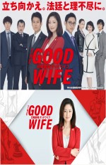 The Good Wife (2019) afişi The Good Wife (2019) afişi