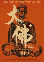 The Great Buddha + (2017) afişi