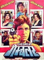 The Great Gambler The Great Gambler