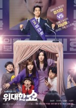 The Great Show (2019) afişi The Great Show (2019) afişi