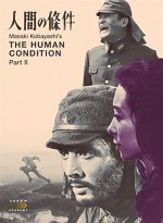 The Human Condition II (1959) afişi