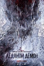 The Ice Demon (2021) afişi The Ice Demon (2021) afişi