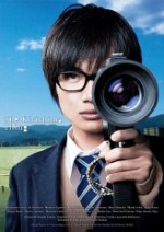 The Kirishima Thing (2012) afişi The Kirishima Thing (2012) afişi