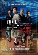 The Last Thieves The Last Thieves