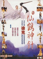 The Magic Crane (1993) afişi