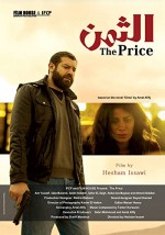 The Price (2015) afişi