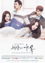 The Promise (2016) afişi The Promise (2016) afişi
