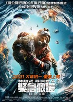 The Rescue (2020) afişi