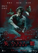 The Sleep Curse (2017) afişi