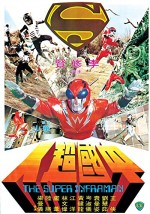 The Super Inframan (1975) afişi