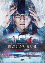 Erased (2017) afişi Erased (2017) afişi