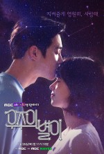 The Universe's Star (2017) afişi The Universe's Star (2017) afişi