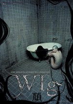 The Wig (2005) afişi
