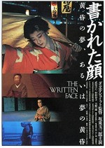 The Written Face (1995) afişi