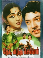 Thedi Vantha Selvam (1958) afişi