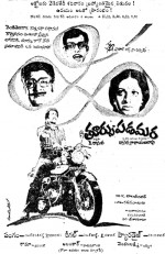 Thoorpu Padamara (1976) afişi
