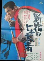 Thugs Of Shinjuku (1970) afişi